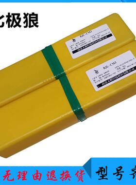 BJL---CCM1镍基合金焊条ENiCrCoMo-1镍基焊条2.5-3.2-4.0-5.0mm