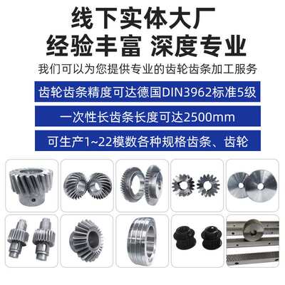 木工机械3模直研磨齿条平移门移门电机齿条地轨木工机械非标批量