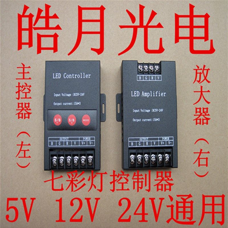 热销LED控制器全彩七彩单色外露灯模组灯带广告招牌字闪烁控制器,家装灯饰光源,灯具配件,淘宝优惠券,粉丝福利购,淘宝优惠卷