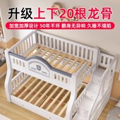 上下铺双层床姐弟床小户型上下床儿童床实木两层高低床子母床