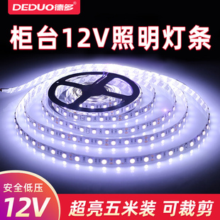 led灯带12V低压5050超薄粘贴片自粘柜台超亮照明防水软灯条线条灯