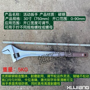 超大规格重型锥柄活动扳手15寸18寸24寸600mm30寸750活口活络扳手