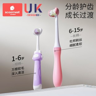 3到6一12岁幼儿牙膏u型3d换牙期 儿童牙刷三面婴儿软毛宝宝0