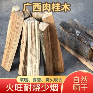 桂木柴户外露营野饮干木柴篝火木柴烧火柴饭店柴火鸡取暖耐烧包邮