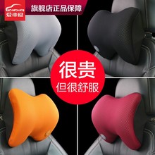 爱车屋汽车头枕护颈枕车用靠枕车内颈枕枕头车载座椅用品大全实用