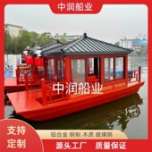 钢制铝合金画舫船水上观光旅游船餐饮船景区电动游船仿古实木船
