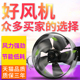 380V 300FZY2 D轴流风机电焊机配电箱工业散热风机220V