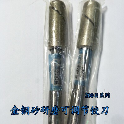 可调节金钢石铰刀衍磨棒研磨铰刀机用金刚铰刀精密金刚石砂铣刀