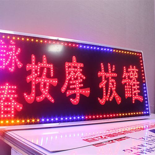 足疗浴按摩养生美容LED电子灯箱定做悬挂落地双面闪光发光字招牌