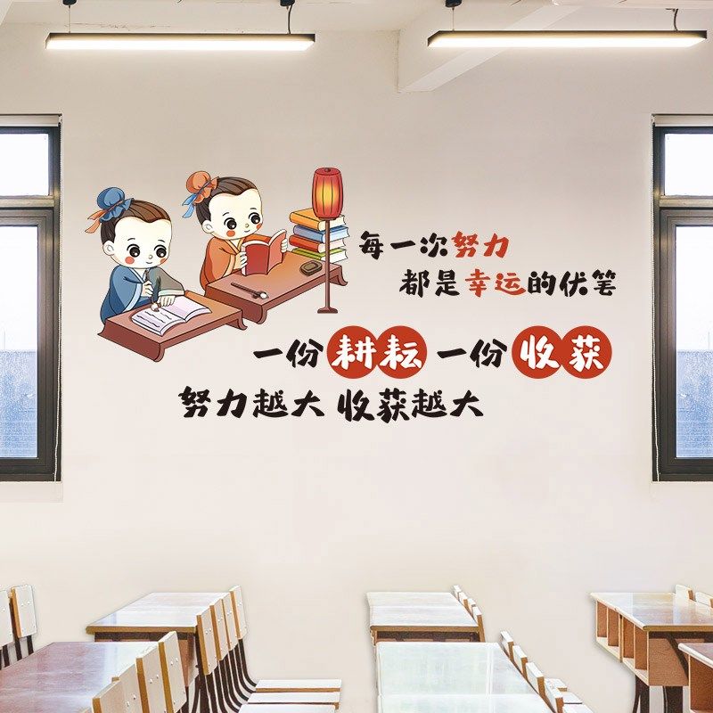 励志文化墙贴画布置教室班级贴纸学生学习标语墙上墙纸装饰中高考,家居饰品,文化墙贴,淘宝优惠券,粉丝福利购,淘宝优惠卷