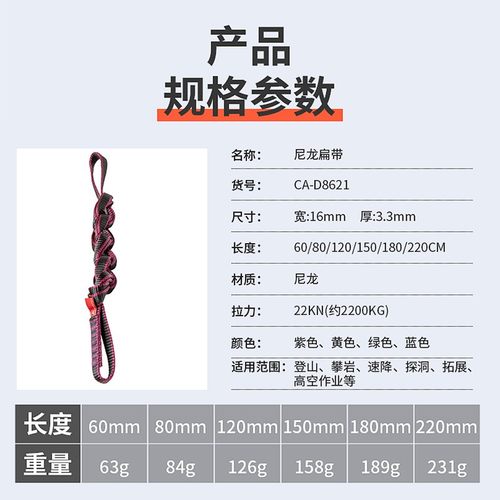 户外攀岩尼龙扁带绳登山辅助耐磨保护安全带高空防护绳加厚高强度