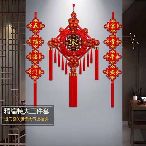 中国结挂件客厅大号桃木福字中国结玄关乔迁平安结家居装饰墙壁挂