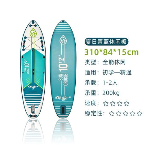 SUP站立式桨板充气初学成人海上划水浆板冲浪板双层折叠户外休闲