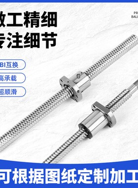精密滚珠丝杆 SFU1204 1605 2005 2505 2510 3205 3210 4005 4010