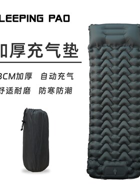 LAGONE充气床垫户外自动徒步露营帐篷防潮垫单人便捷式睡垫气垫床