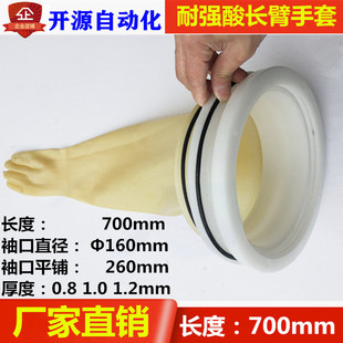 长臂科研手套工业乳胶手套电池厂操作箱手套化工注液箱配套实验用