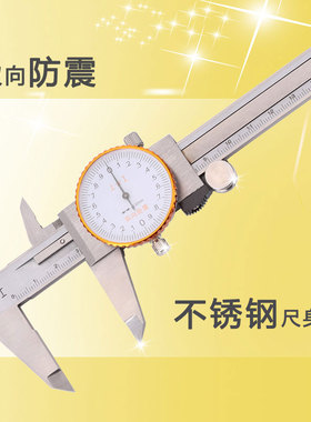 上工带表卡尺0-150mm高精度不锈钢油标游标代表卡尺0-200mm-300