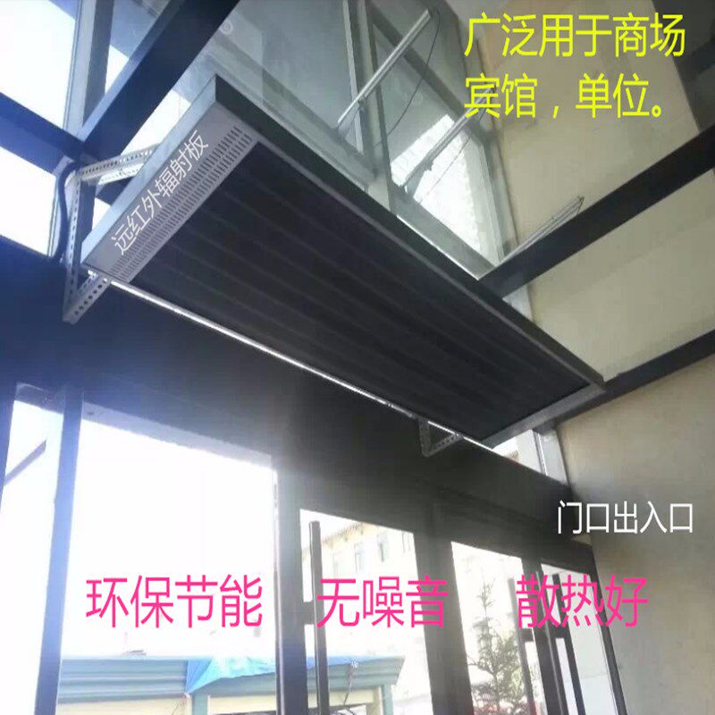 远红外高温辐射板电热幕电加热板热风幕高温瑜伽加热器门口取暖器