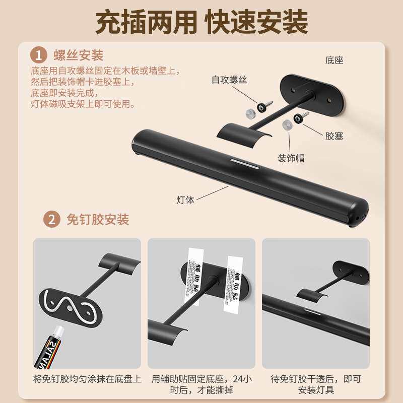 镜前灯卫生间LED化妆灯可充电卫生间镜柜灯免布线磁吸梳妆台灯