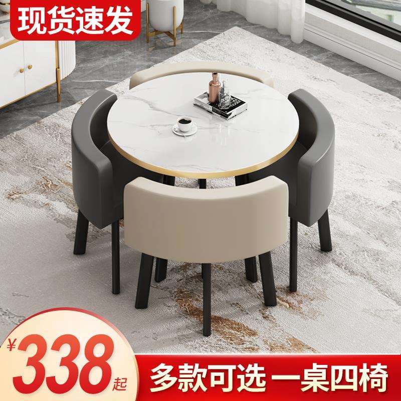 7T洽谈桌椅组合接待会客圆桌休息区奶茶甜品店休闲桌椅套装轻奢餐