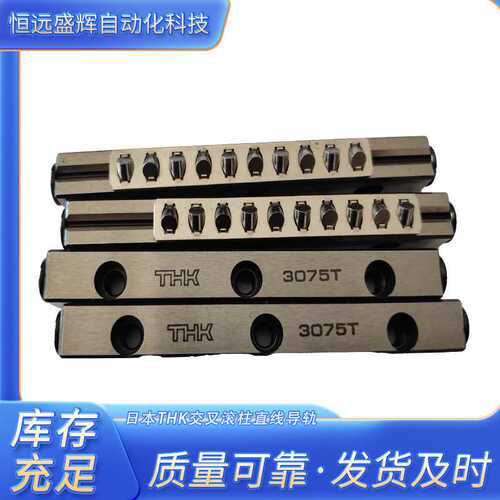 THK 交叉滚子导轨 VR4-320 VR4-360 VR4-400 VR4-480 VR4-120X17Z