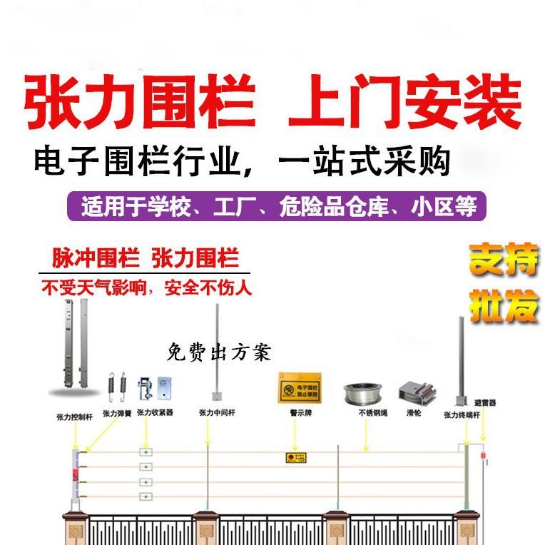 围墙防盗防爬刺电子围栏报警系统小区别墅围墙防盗器网电子报警器