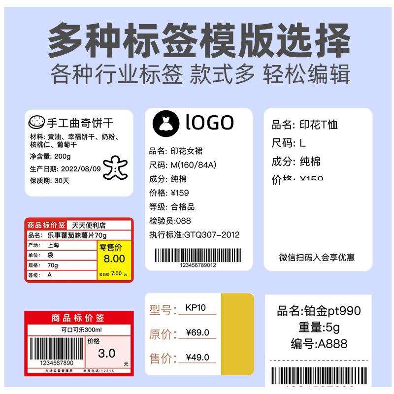 标签打印机迷你错题打印机二合一便携手账标签照片文本打印