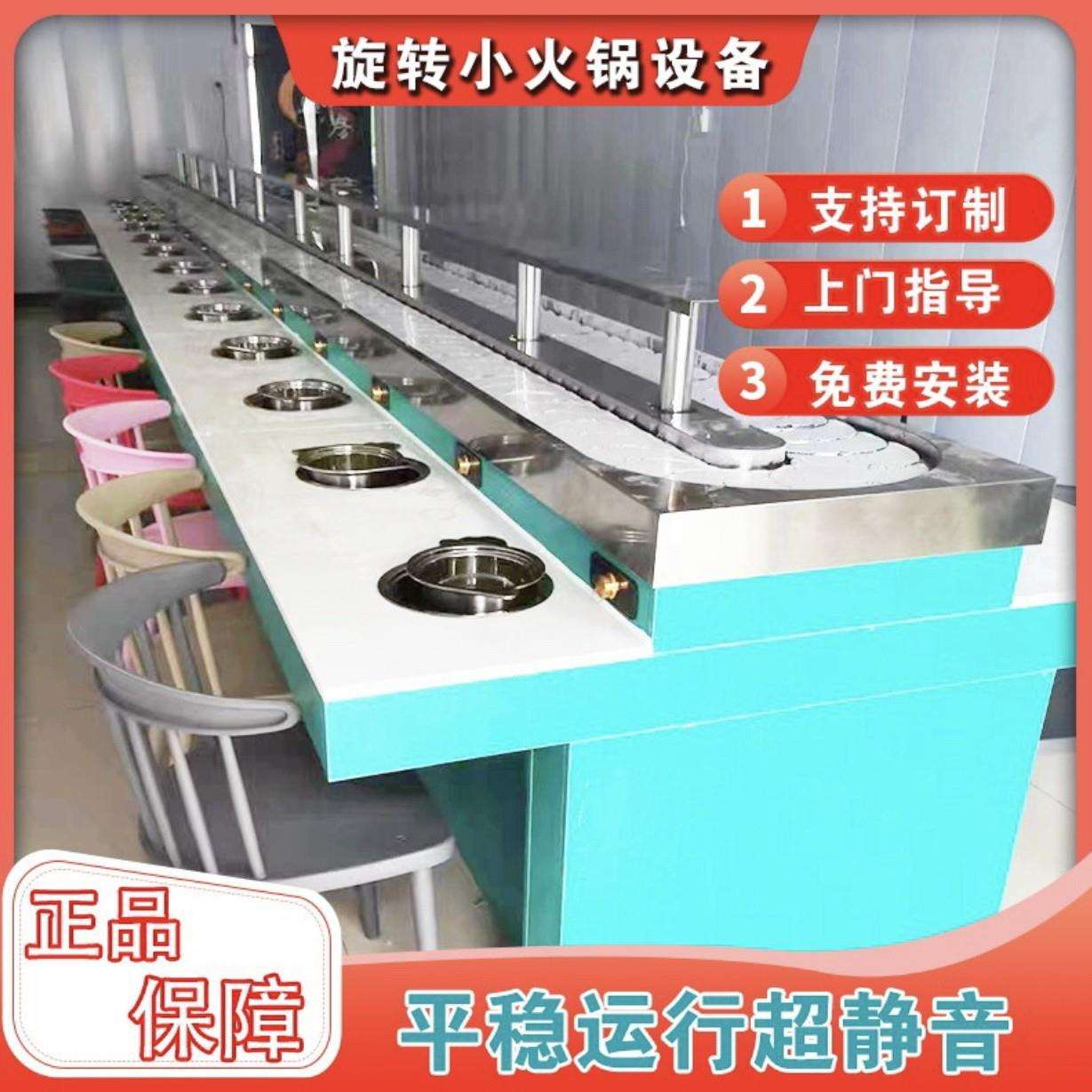 旋转火锅设备全套商用自助烤涮一体回转桌麻辣烫串串旋转台