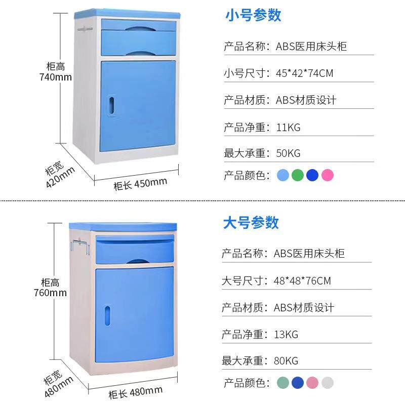 ABS塑料加厚床头柜颗粒板多功能床头柜不锈钢面适老化床头柜厂家