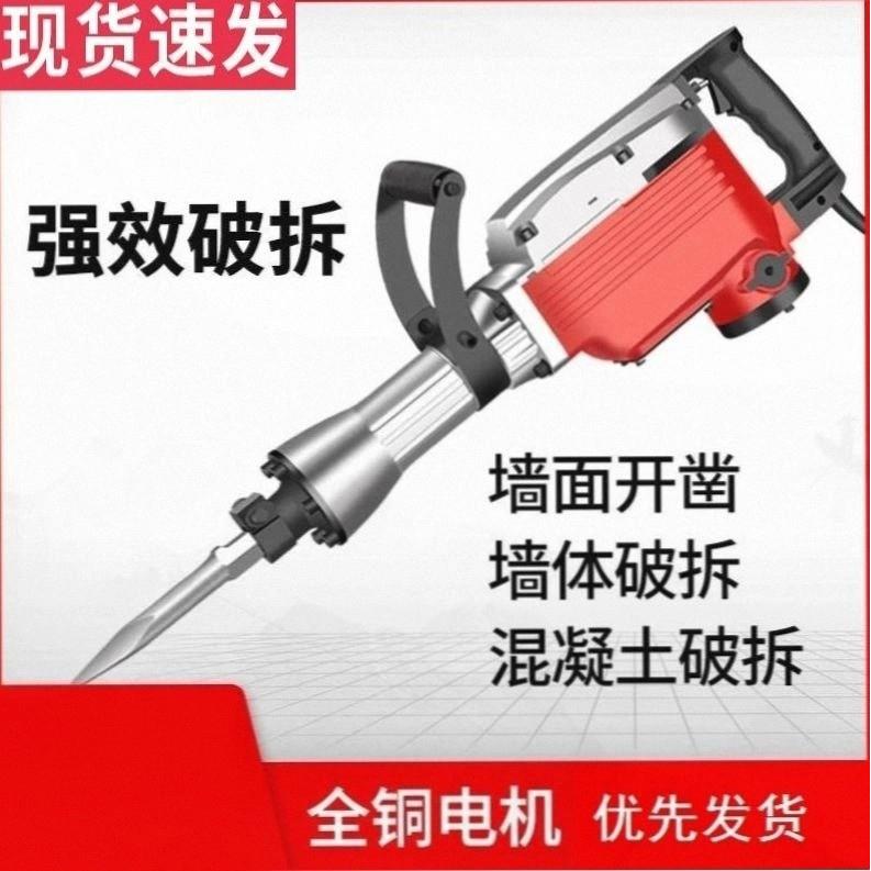 65电镐单用大功率工业级混凝土石头电搞锤重型工程拆墙大电镐纯铜