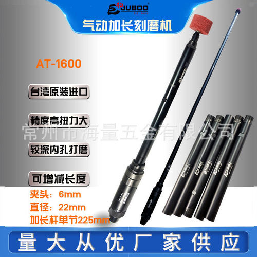 巨柏加长气动刻磨机打磨风磨机内孔研磨抛光砂轮机AT1600