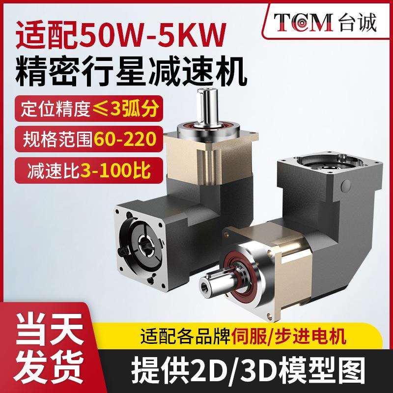 厂家现货减速比1比3/5/7精密行星减速机 步进/伺服机电机减速器