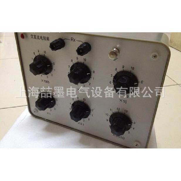 【上海六表】ZX38A/10电阻箱 ZX38A/11旋转式交直流电阻箱