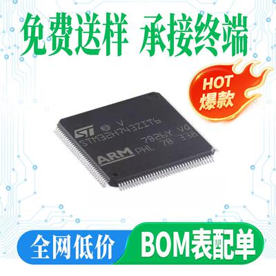 原装STM32H743ZIT6 LQFP-144带DSP和DP-FPU性能ARM Cortex-M7 MCU