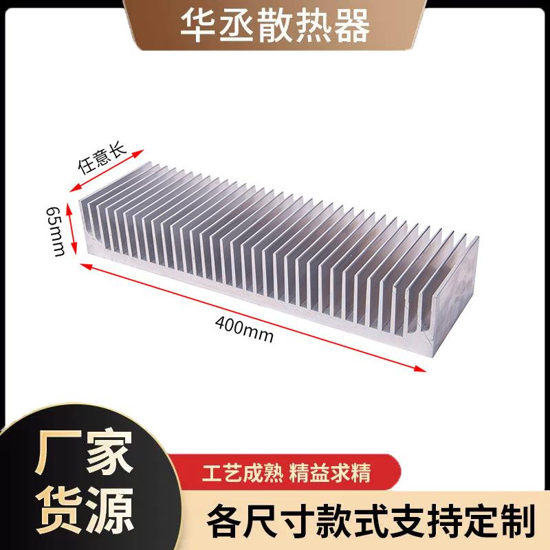 铝合金型材电子散热器大功率插片led电器散热片可切割