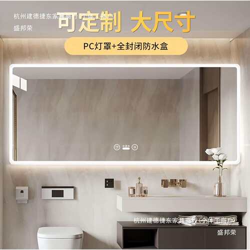 智能镜触摸屏浴室镜子led灯感应发光除雾方形卫生间壁挂化妆