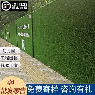 工程绿化草坪围挡建筑工地外墙绿色假草皮人工仿真草坪网装饰绿网