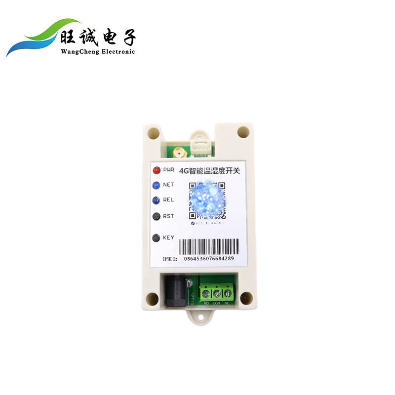 4G智能温湿度开关手机遥控远程控制器智能大棚农业工业温湿度采集