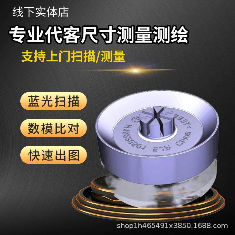 三坐标测绘无锡三次元代测服务抄数建模画图3D扫描高精度逆向扫描