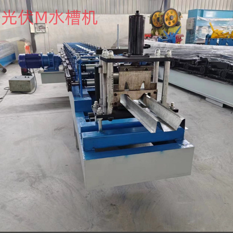 金属成型光伏水槽机M型光伏水槽设备光伏大水槽机光伏水槽成型机