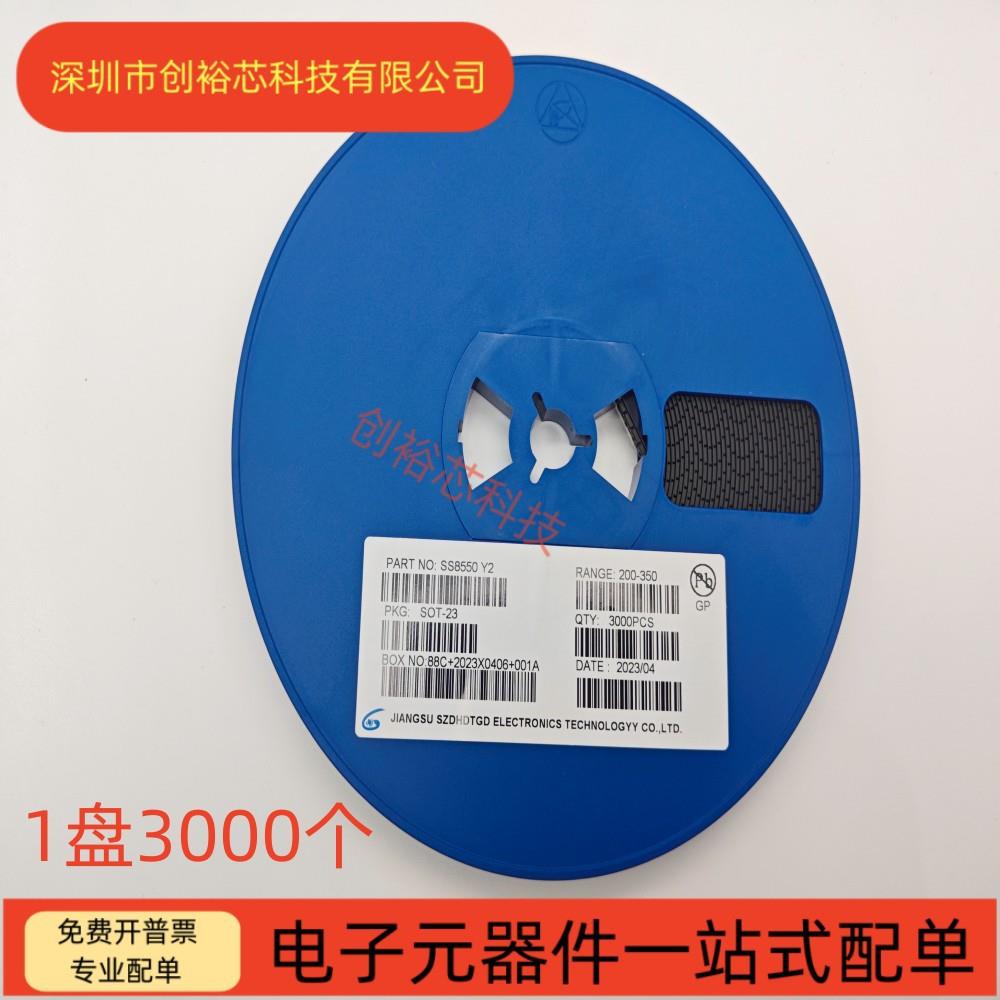贴片三极管SS8050丝印Y1 SOT-23 SS8550 Y2厂家直销PNP信 号晶体图片
