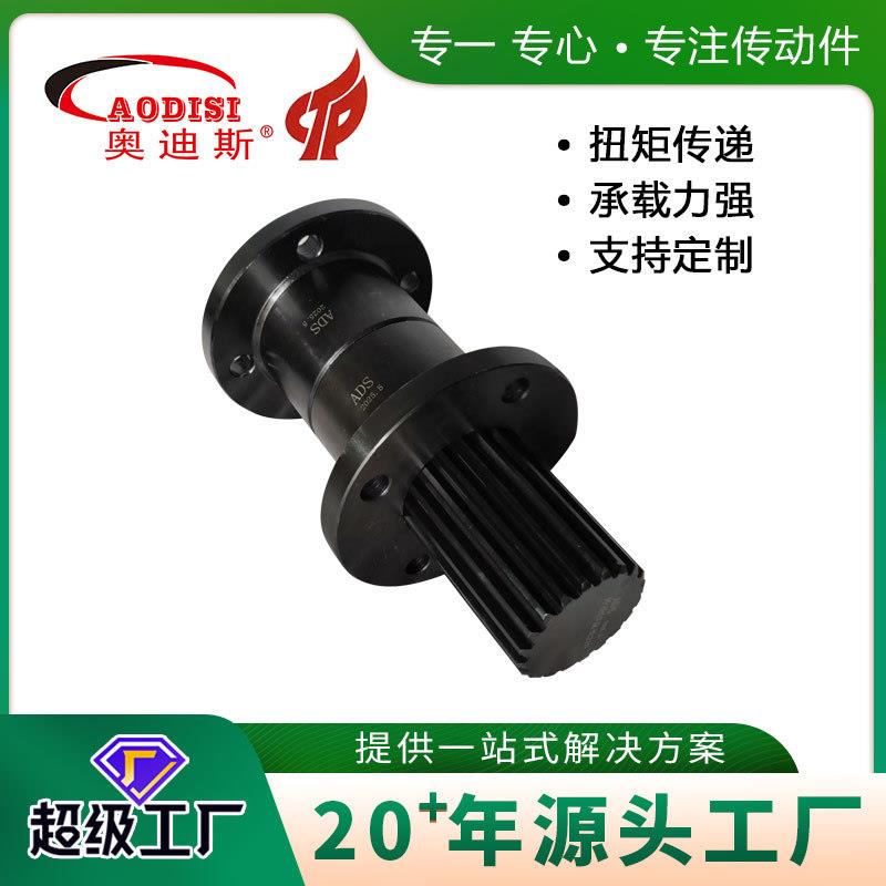 厂家AODISI花键轴花键套组合工业机器人关节传动轴套非标齿轮