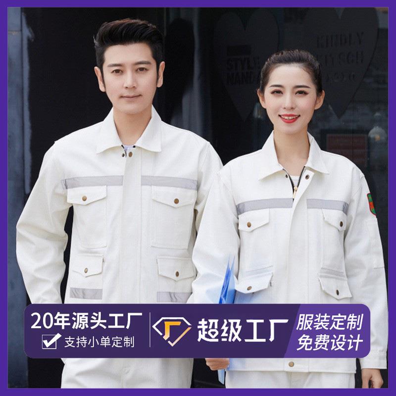 春秋全棉阻燃工作服套装男反光条工装男装纯棉防烫耐磨反光劳保服图片