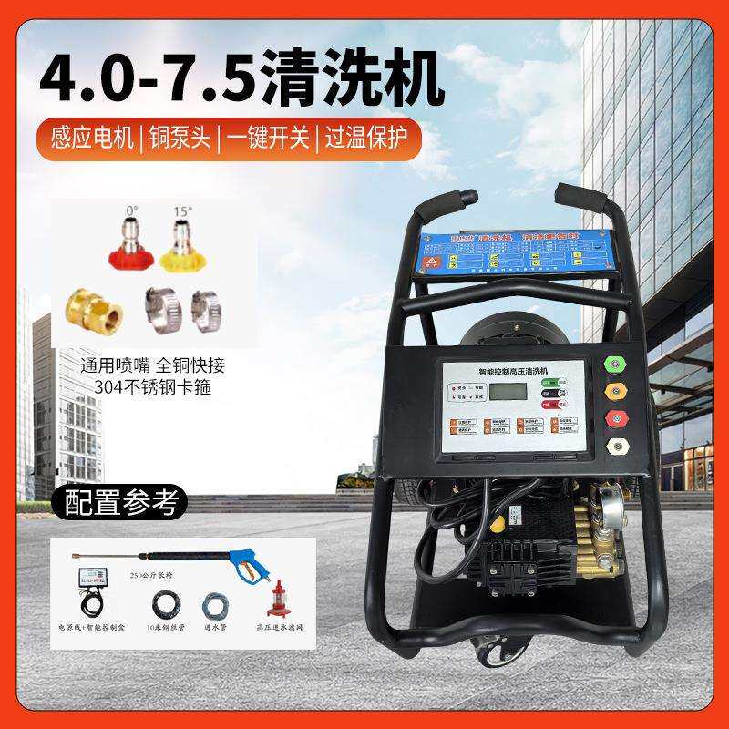 建伟业7.5kw高压清洗机工业清洗养殖鸡棚猪圈专用厂家直供洗车机