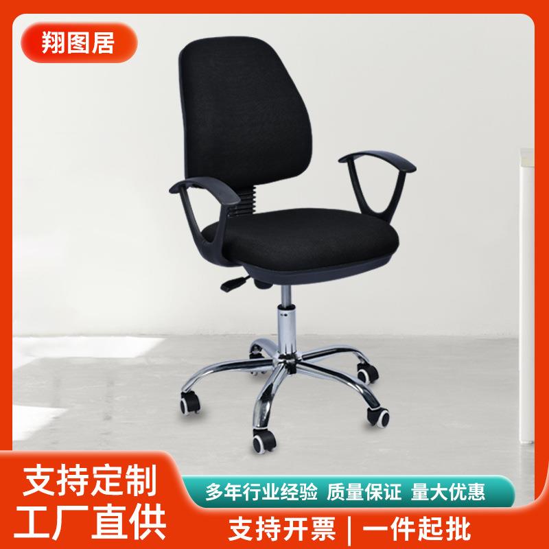 职员办公电脑椅护腰绒布学生椅转椅扶手靠背椅子人体工学椅老板椅