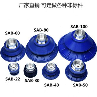 施迈茨真空吸盘工业SAB-22/30/40/50/60/80/100/125吸嘴机械手配