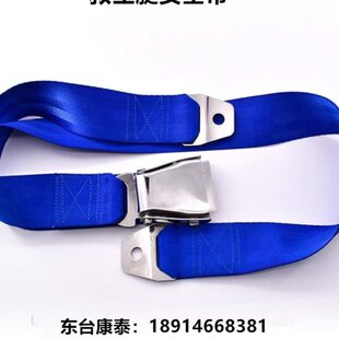 救生艇用安全腰带二点插入式救生艇安全保护带 三点四点船用腰带