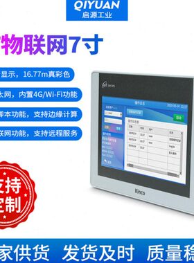 GT系列步科触摸屏GT070HE|GT100E 工业触摸屏工控人机界面物联型