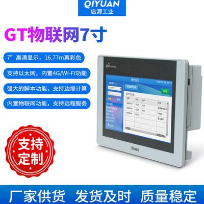 GT系列步科触摸屏GT070HE|GT100E 工业触摸屏工控人机界面物联型