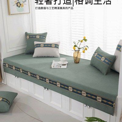 轻奢玉米粒绒飘窗垫四季通用窗台垫坐垫毯主卧阳台薄款垫子可定制,居家布艺,飘窗垫,淘宝优惠券,粉丝福利购,淘宝优惠卷